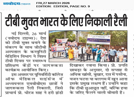 UCMS, Delhi 004